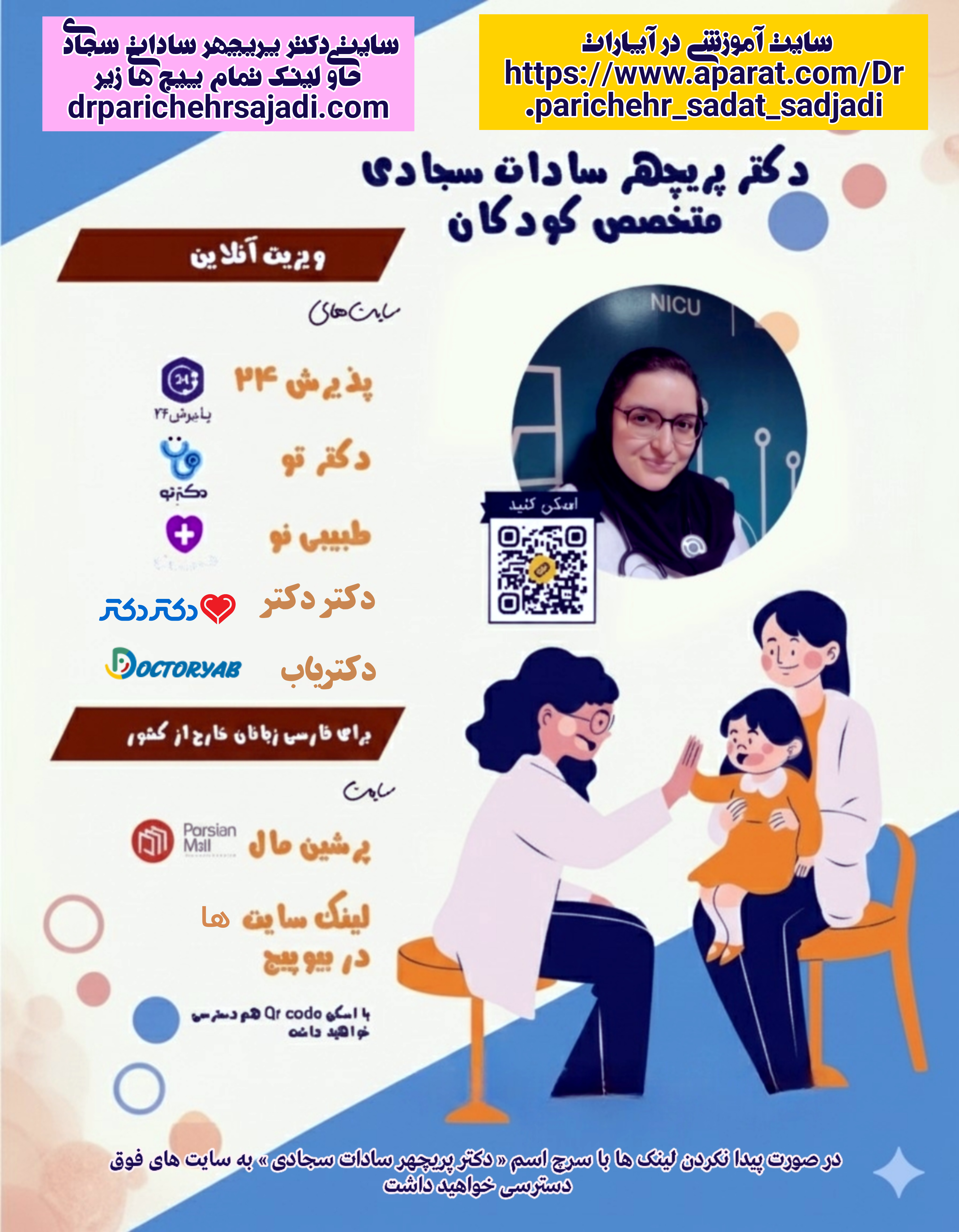 درباره دکتر