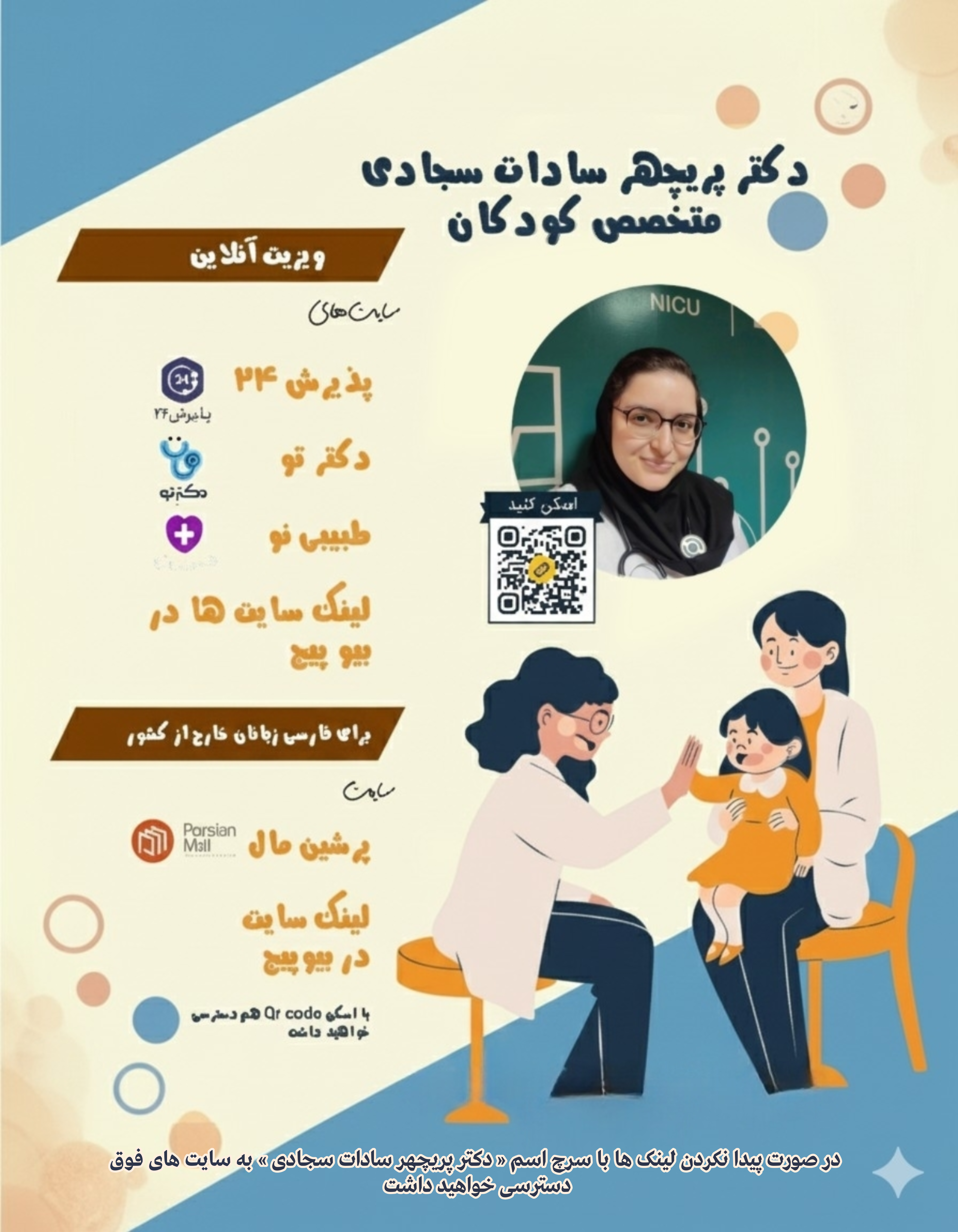 درباره دکتر